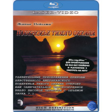Живые Пейзажи: Тихоокеанское побережье [Blu-Ray]