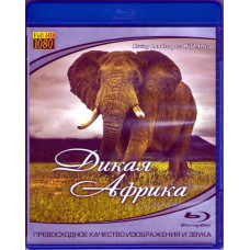 Живые Пейзажи: Дикая Африка [Blu-Ray]