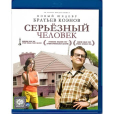 Серйозна людина [Blu-ray]
