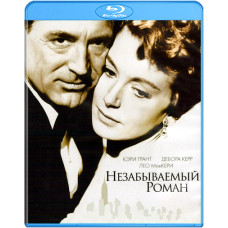 Незабываемый роман [Blu-ray]