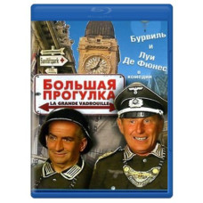 Большая прогулка [Blu-Ray]