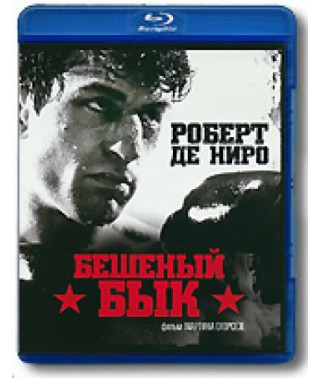 Бешеный Бык [Blu-Ray]