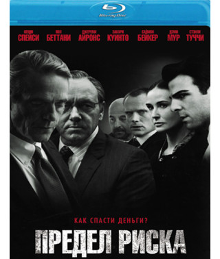 Межа ризику [Blu-Ray]