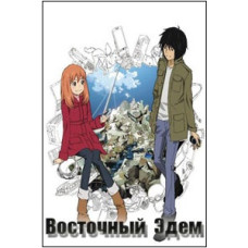 К востоку от Рая (Восточный Эдем) [Blu-Ray]