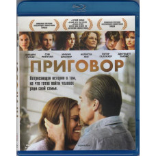 Приговор [Blu-Ray]