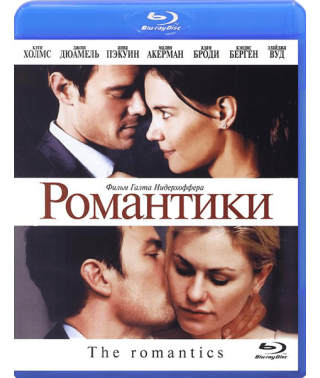 Романтики [Blu-ray]