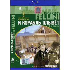 І корабель пливе [Blu-Ray]