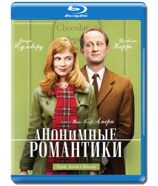 Romantics Anonymous [Blu-Ray]