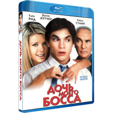 Дочь моего босса [Blu-Ray]