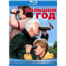 Большой год [Blu-Ray]