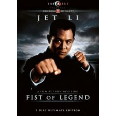 Кулак легенды [Blu-ray]
