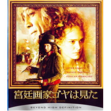 Привиди Гойї [Blu-Ray]