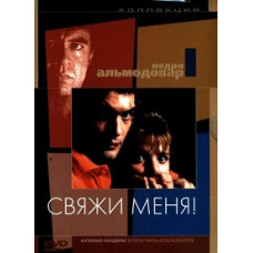 Зв'яжи мене! [Blu-ray]