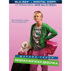 Бедная богатая девочка [Blu-ray]