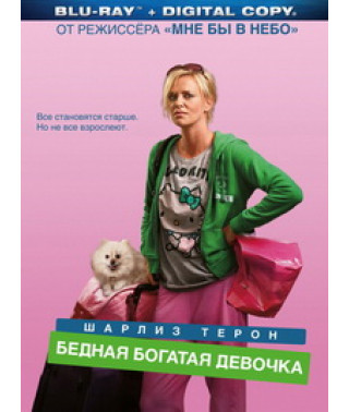 Бедная богатая девочка [Blu-ray]