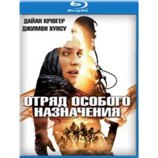 Загін спеціального призначення [Blu-ray]