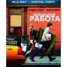 Домашняя работа [Blu-Ray]