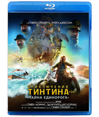  Пригоди Тинтіна : Таємниця Єдинорога [ Blu-ray ]