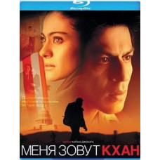 Меня зовут Кхан [Blu-ray]