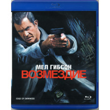 Retribution [Blu-Ray]