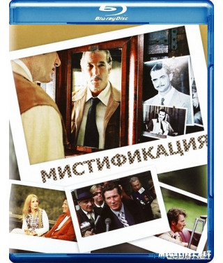 Містифікація [Blu-ray]