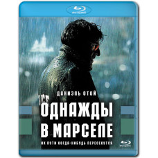 Якось у Марселі [Blu-ray]