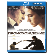 Походження [Blu-ray]