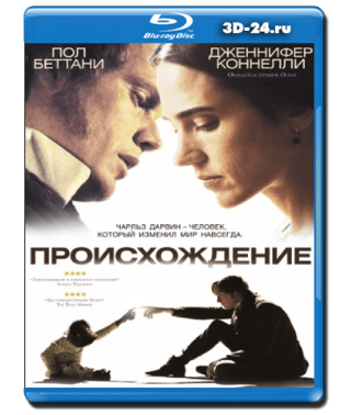 Происхождение [Blu-ray]