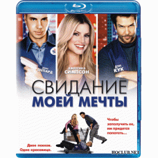 Побачення моїх мрій [Blu-ray]