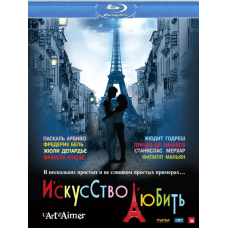 The Art of Loving [Blu-Ray]