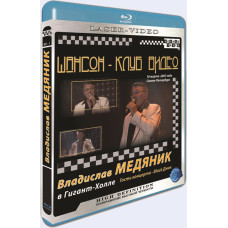 Шансон-Клуб Видео. Владислав Медяник в Гигант-Холле Шансон-Клуб Видео. Владислав Медяник в Гигант-Холле