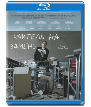 Substitute Teacher [Blu-Ray]