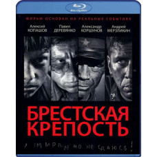 Brest Fortress [Blu-ray]