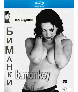 Би Манки  [Blu-Ray]