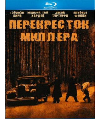 Перехрестя Міллера [Blu-ray]