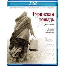 Туринська коня [Blu-ray]