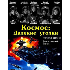 Space: Far Reaches (Season 1) [2 DVDs]