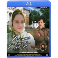 Панночка-селянка [Blu-Ray]