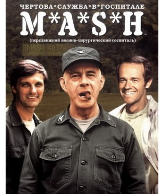 Damn service at the MES hospital (seasons 1-11) [11 DVDs]