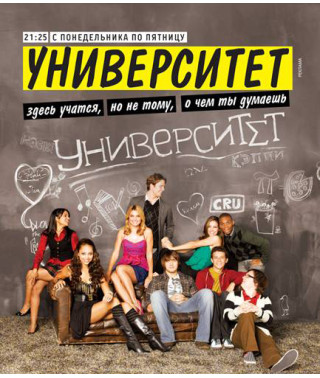 University (Seasons 1-4) [4 DVDs]
