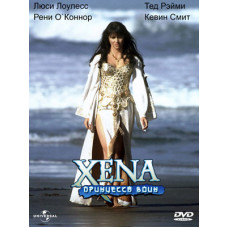Зена - Королева воинов (1-6 сезоны) [6 DVD]