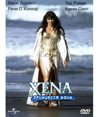 Xena: Warrior Princess (Seasons 1-6) [6 DVDs]