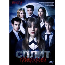 Тайна Крови (1-2 сезоны) [3 DVD]