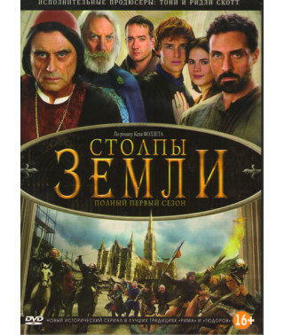 Pillars of the Earth (Season 1) [1 DVD]