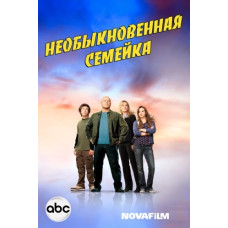 No Ordinary Family (An Ordinary Family) (Season 1) [1 DVD]