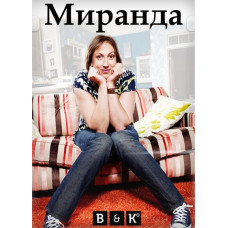 Miranda (seasons 1-2) [2 DVDs]