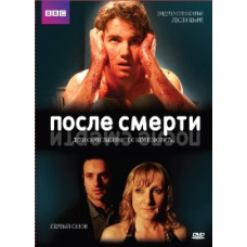 After Death (Season 1-2) [2 DVDs]