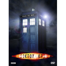 Доктор Хто (1-12 сезони) [12 DVD]