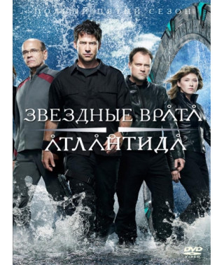 Зоряна Брама: Атлантида (1-5 сезони) [5 DVD]