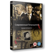 Whitechapel (A Modern Ripper) (Seasons 1-3) [3 DVDs]